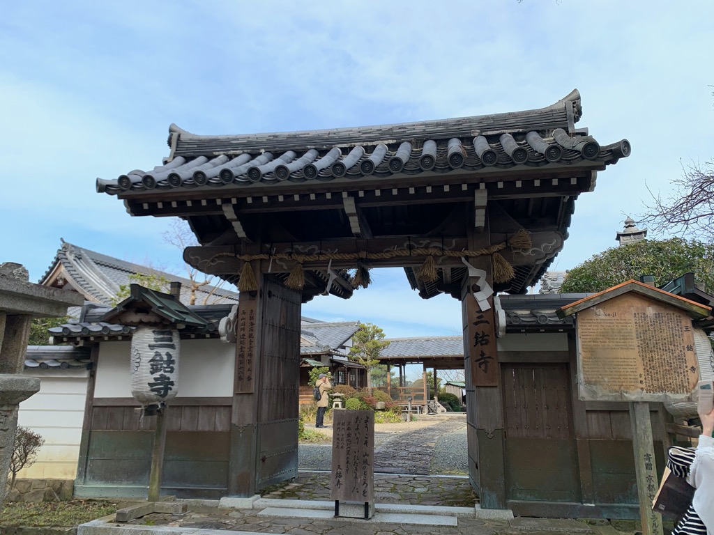 華台山三鈷寺山門