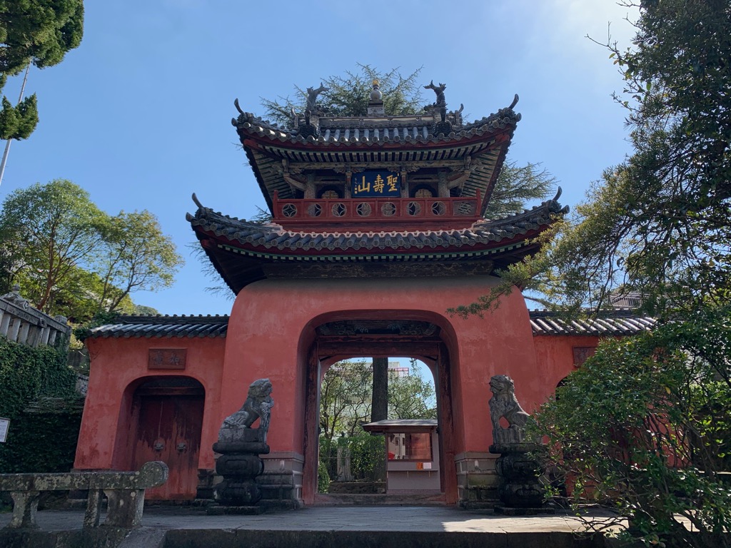 聖寿山崇福寺総門