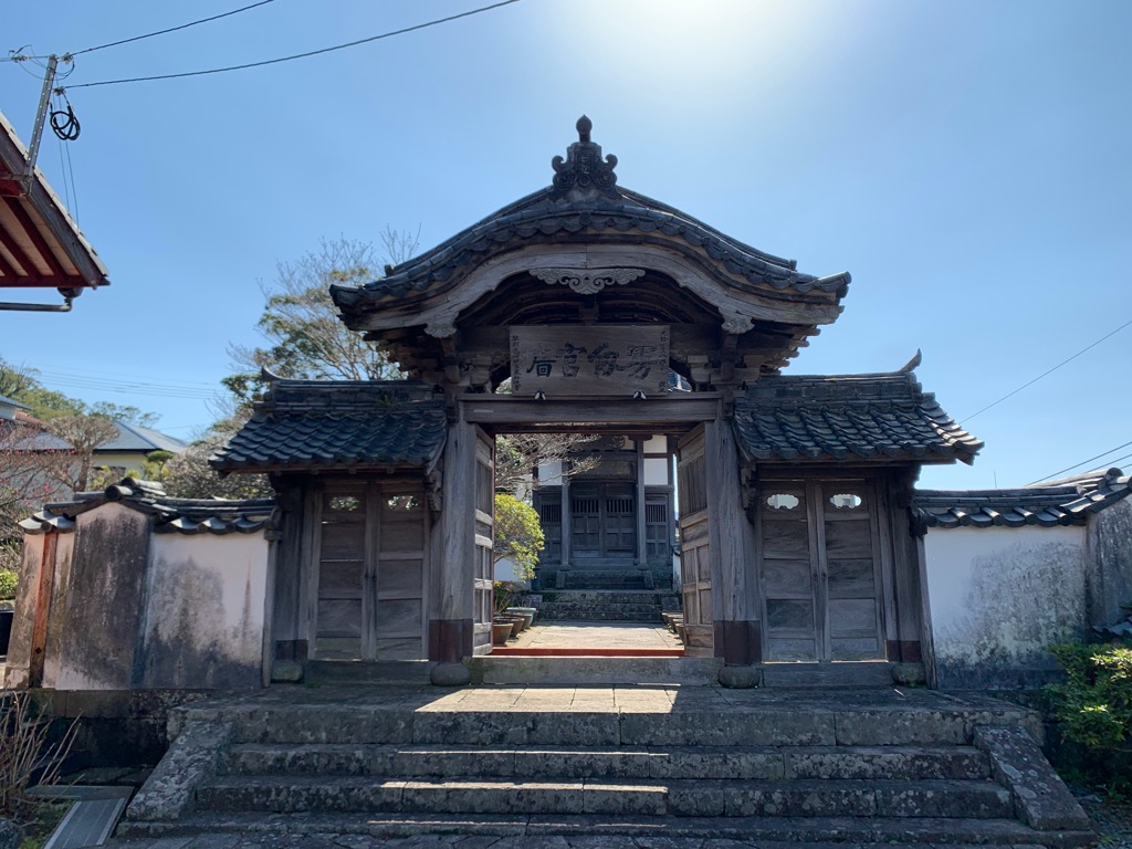 東明山興福寺｜南京寺　中島聖堂遺構大学門