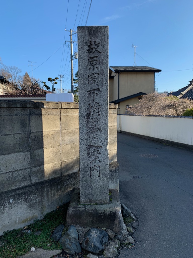 福聚山大慈寺門碑