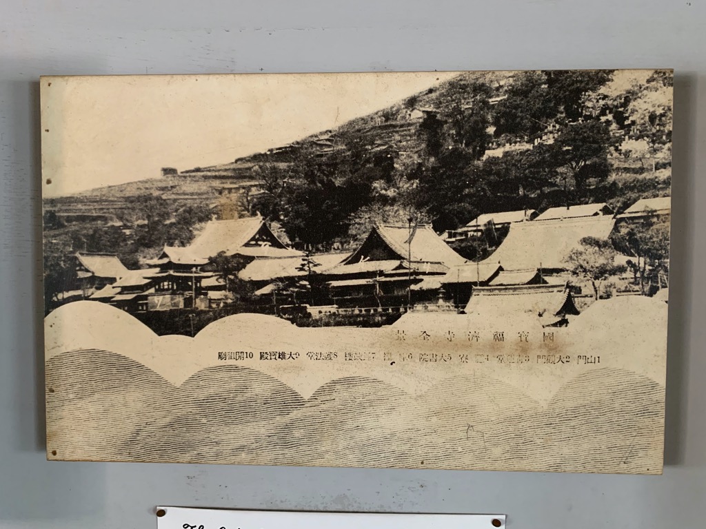 分紫山福済寺旧境内全景