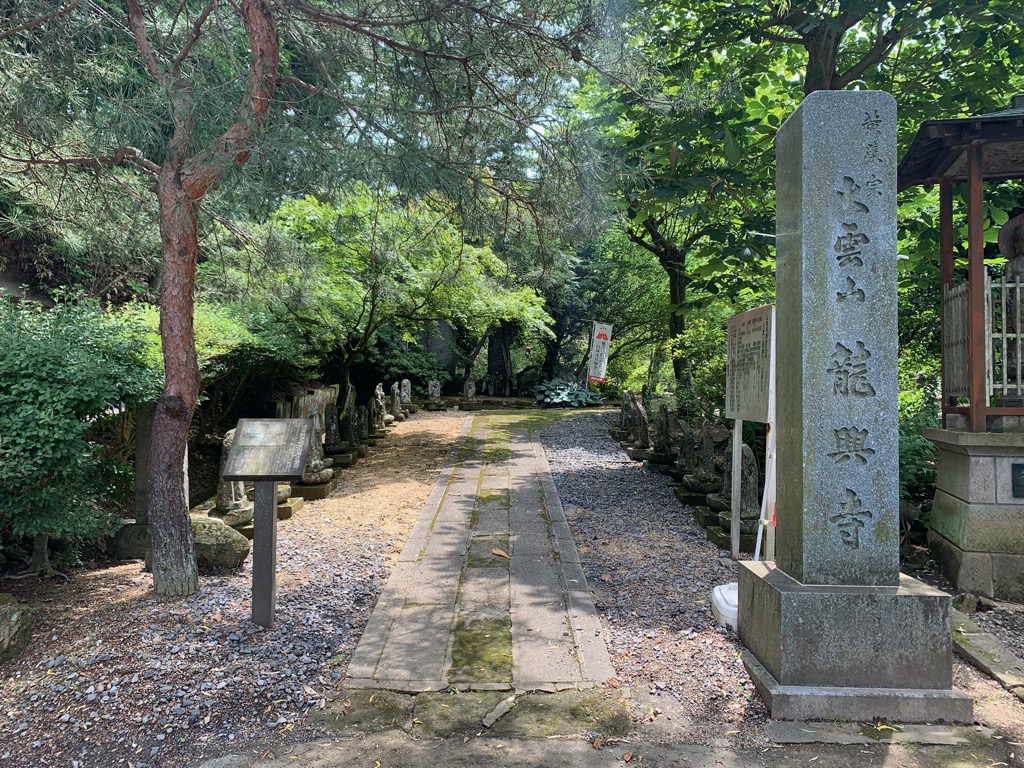 龍興寺参道
