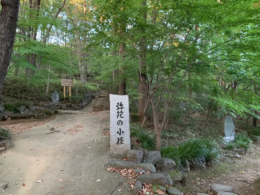 萬松山崇禅寺弥陀の小径