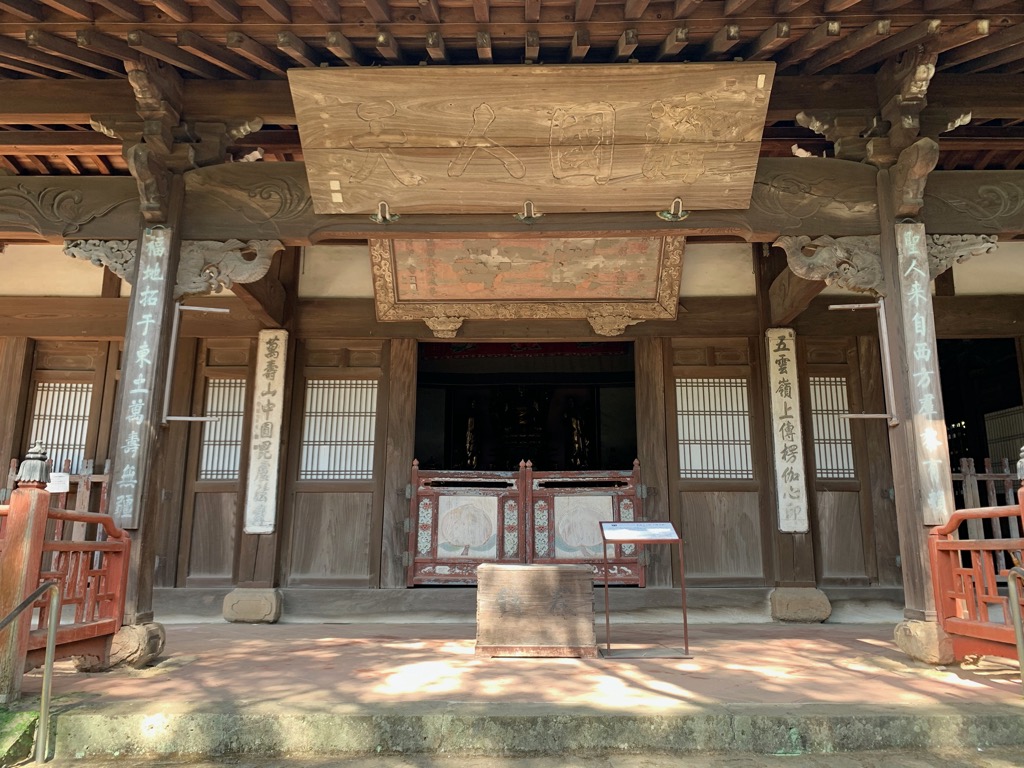 萬寿山聖福寺大雄宝殿