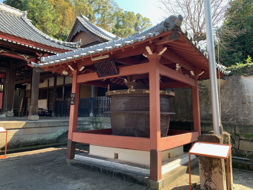 聖寿山崇福寺大釜