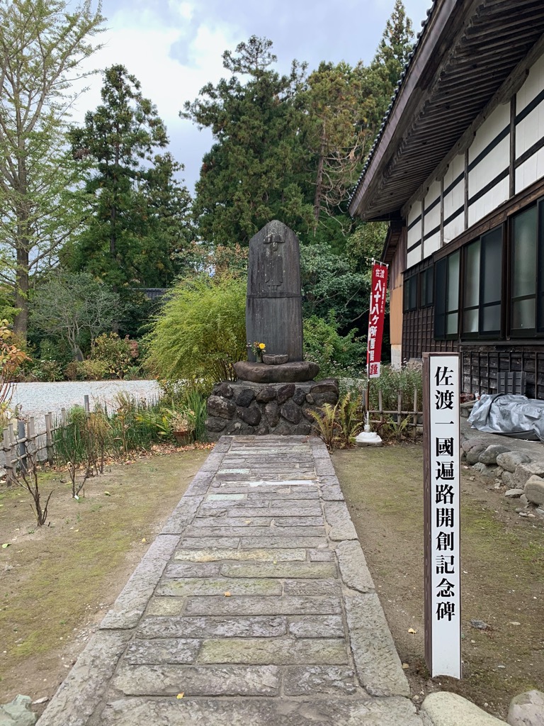 安照寺