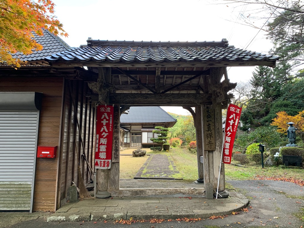 文盛山真禅寺門